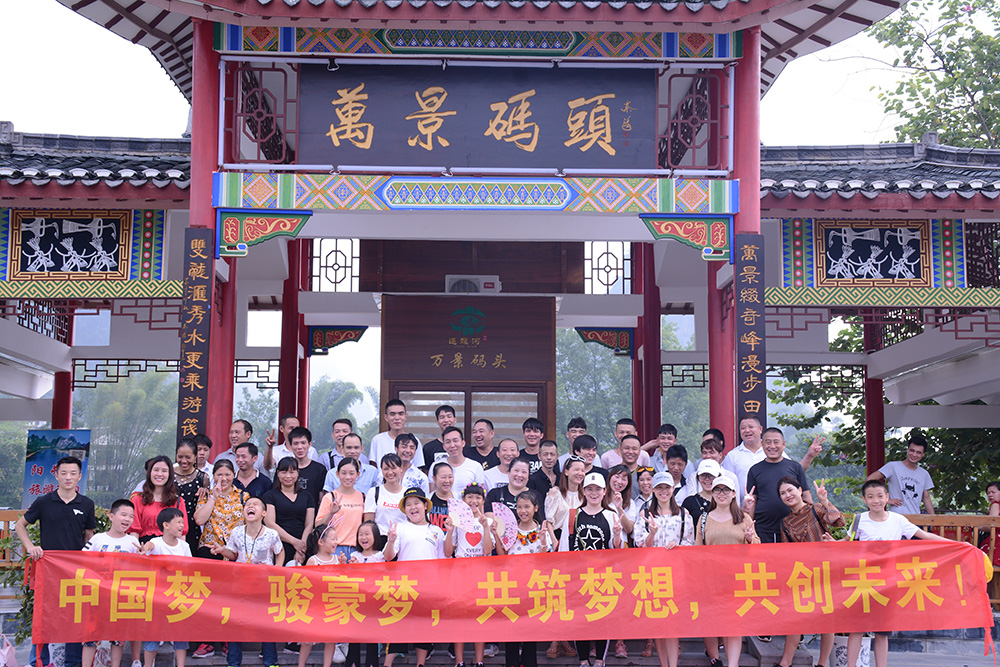 駿豪團(tuán)隊(duì)合影